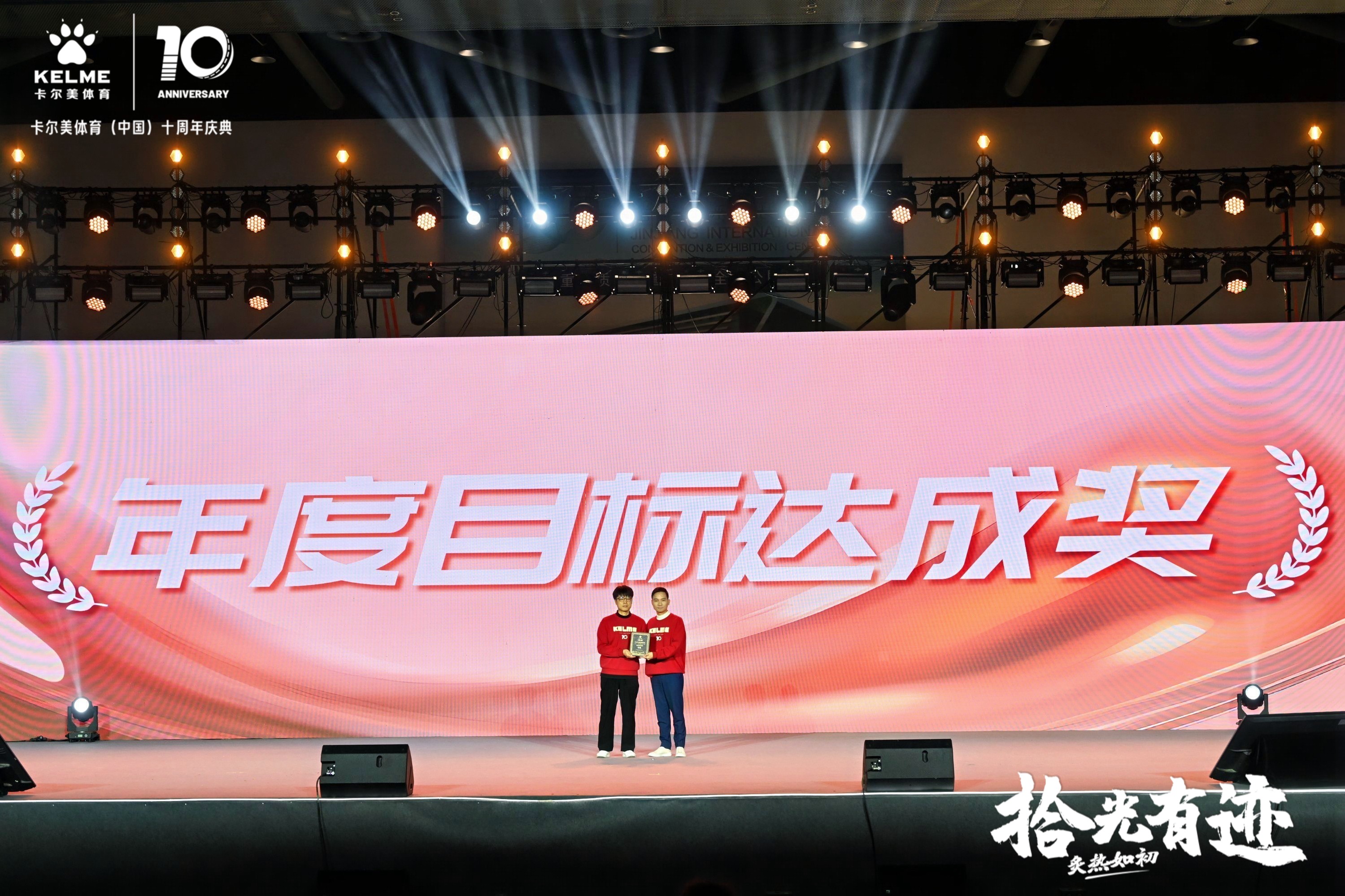 年度目標達成獎.jpg