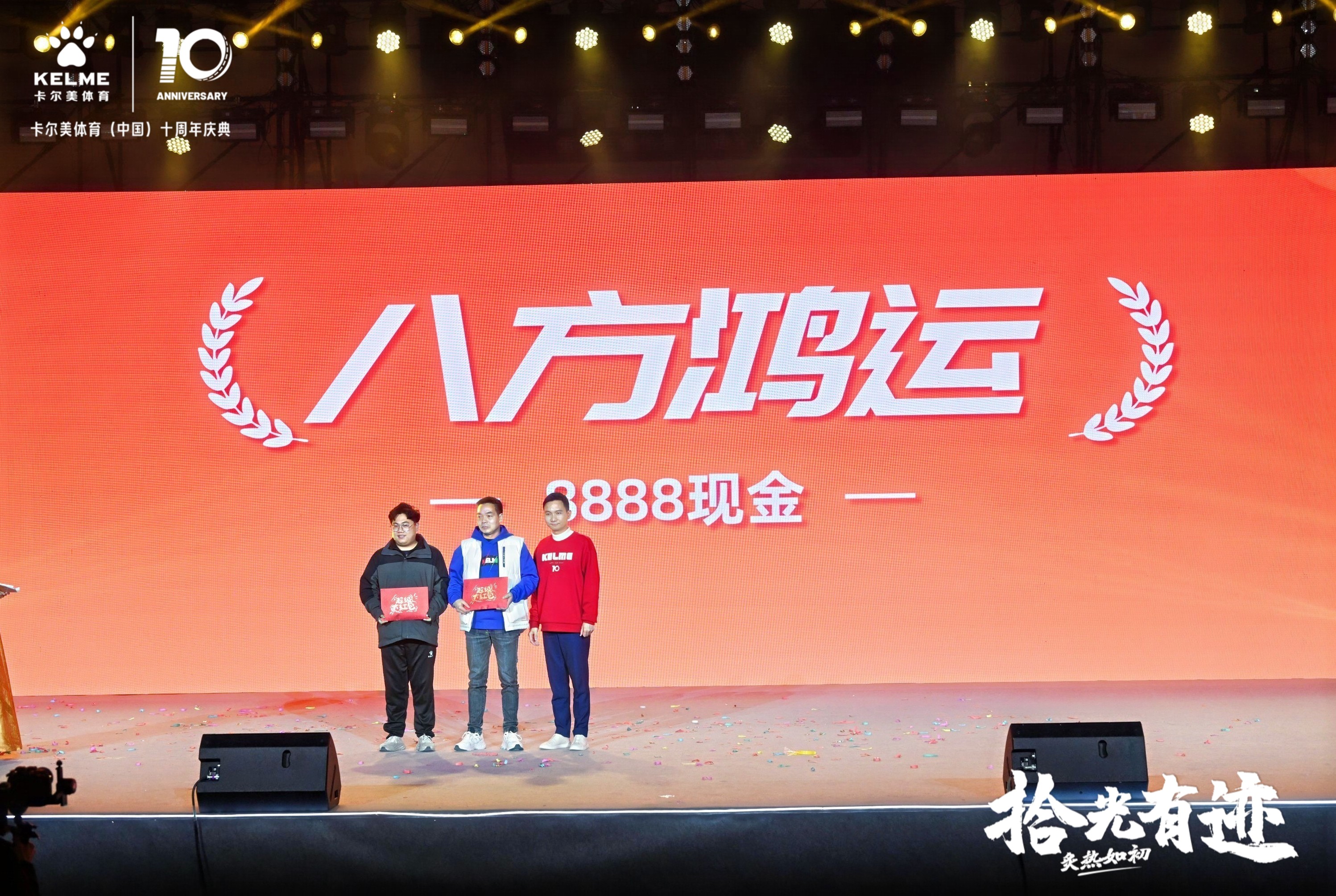 八方鴻福.jpg