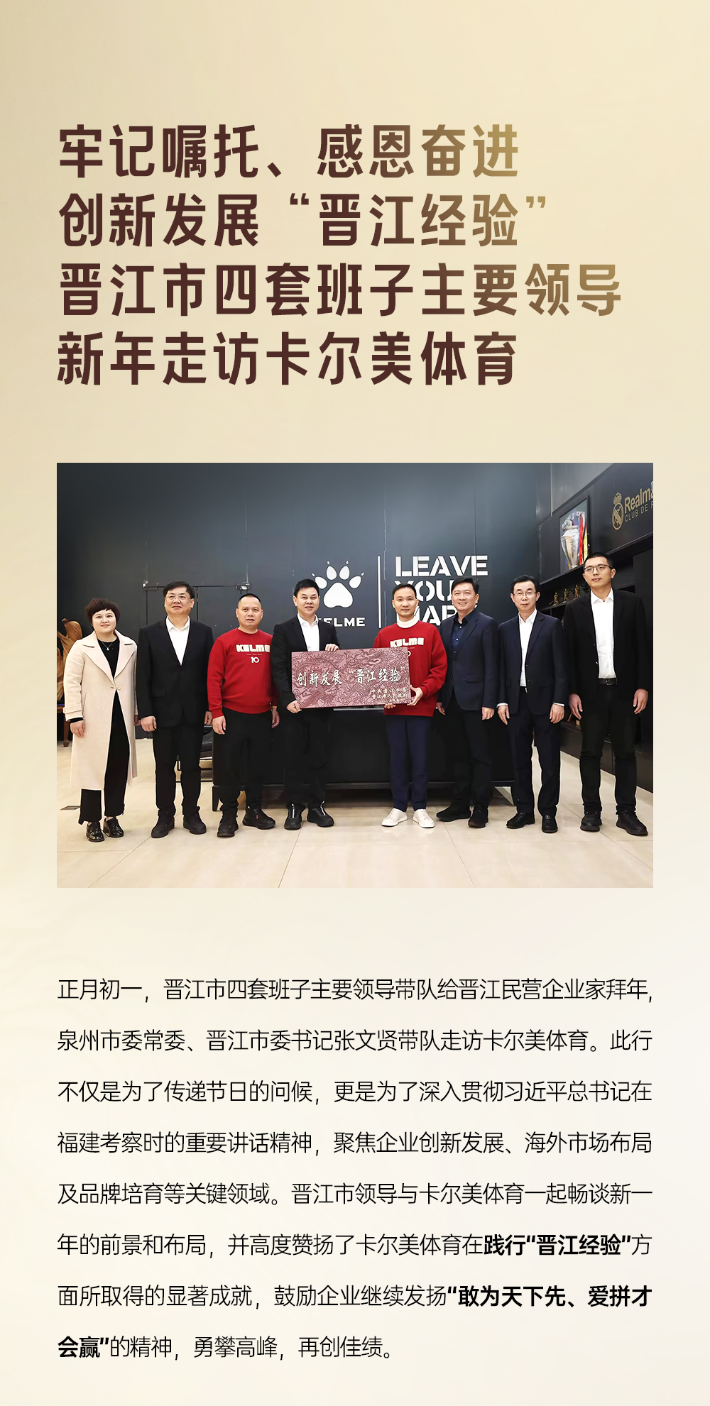 泉州企業納稅百強_01.jpg
