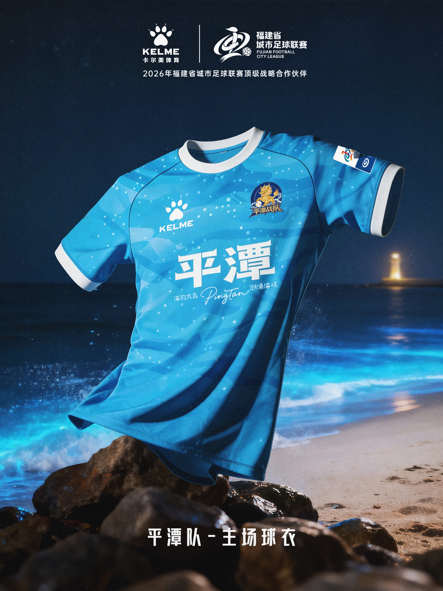 平潭1.jpg